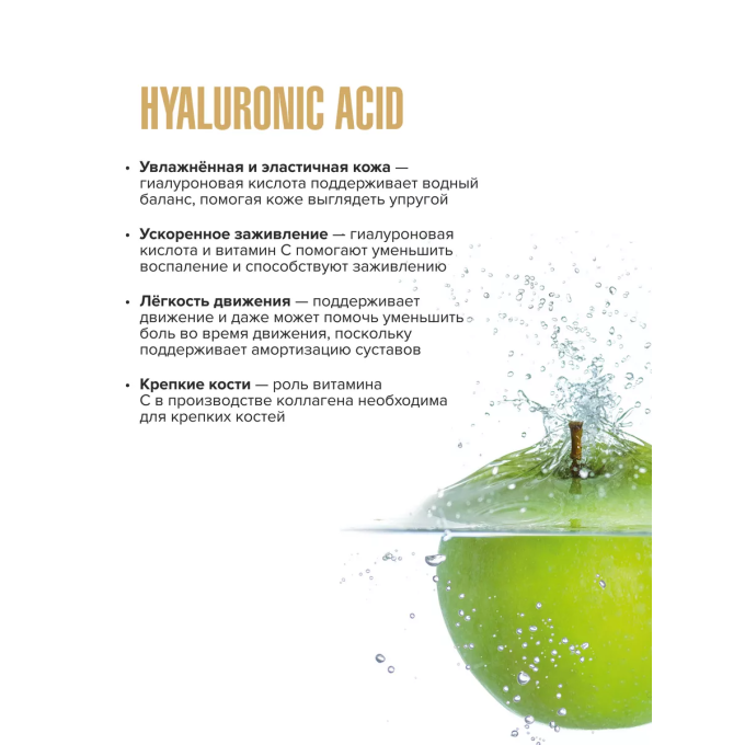 Maxler Hyaluronic Acid + Vitamin C алма дәмімен, 20 шипыраған таблетка