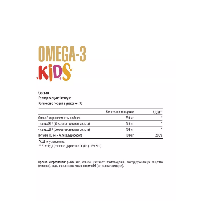 цена на Maxler Omega-3 для Детей, 30 капсул
