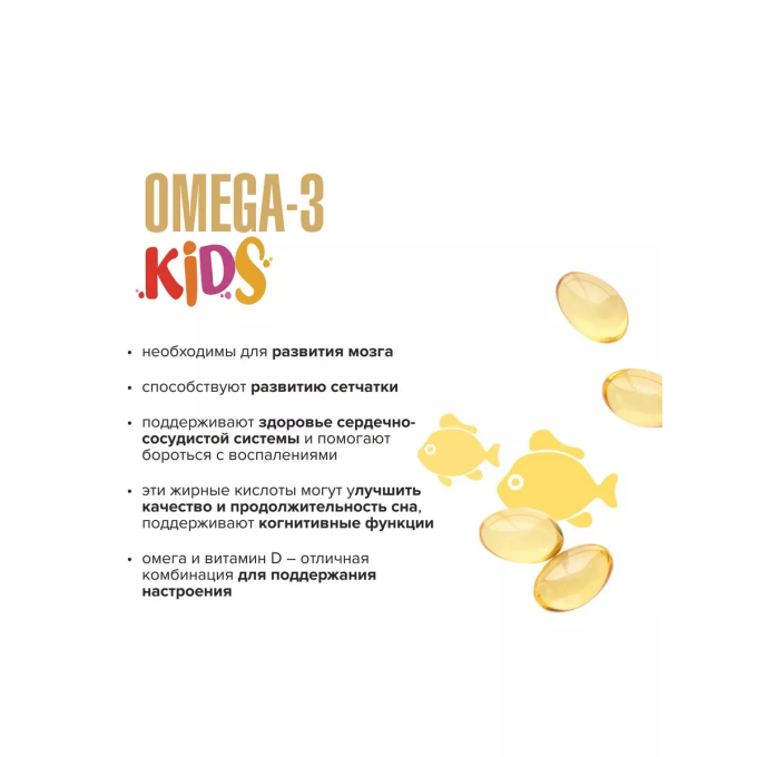 Maxler Omega-3 для Детей, 30 капсул