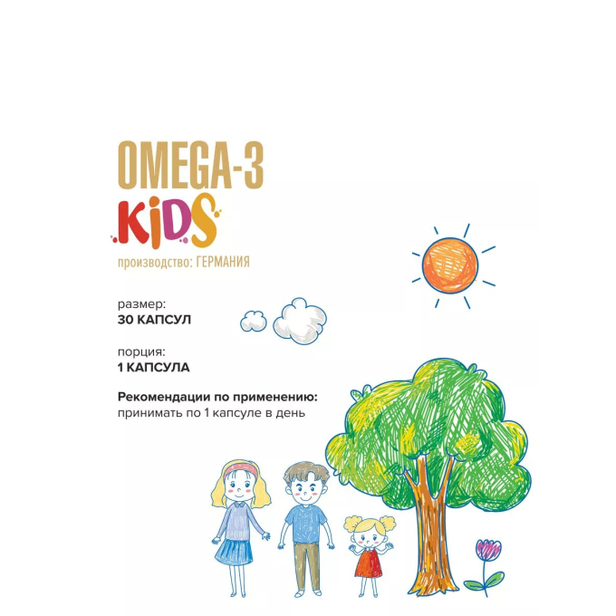Maxler Omega-3 для Детей, 30 капсул в Алматы