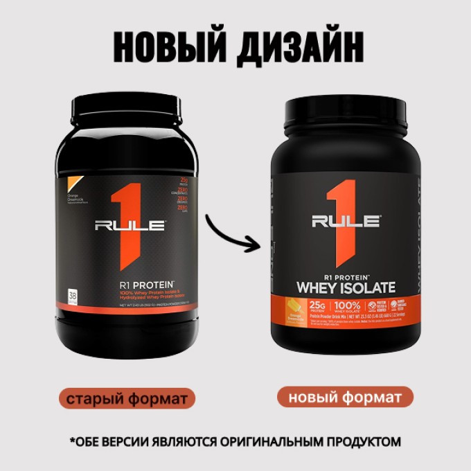 Rule 1 Protein Whey Isolate со вкусом "Ванильное мороженое", 900 г (2 lbs)