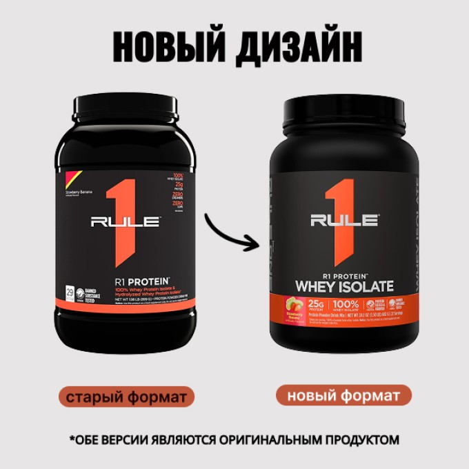 Rule 1 R1 Protein Whey Isolate со вкусом "Клубника-Банан", 900 г (2 lbs)