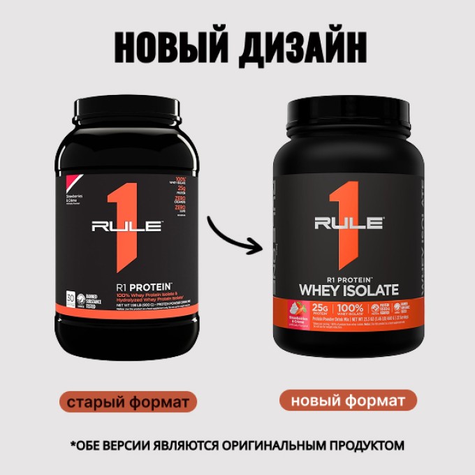 Rule 1 R1 Protein Whey Isolate со вкусом "Клубника со Сливками", 900 г (2 lbs)