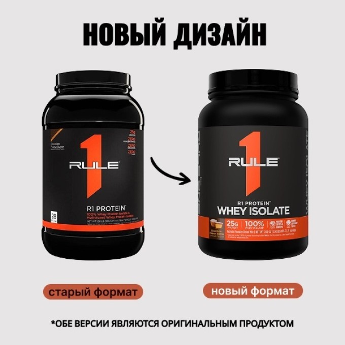 Rule 1 Protein Whey Isolate со вкусом "Шоколад с Орехом", 900 г (2 lbs)