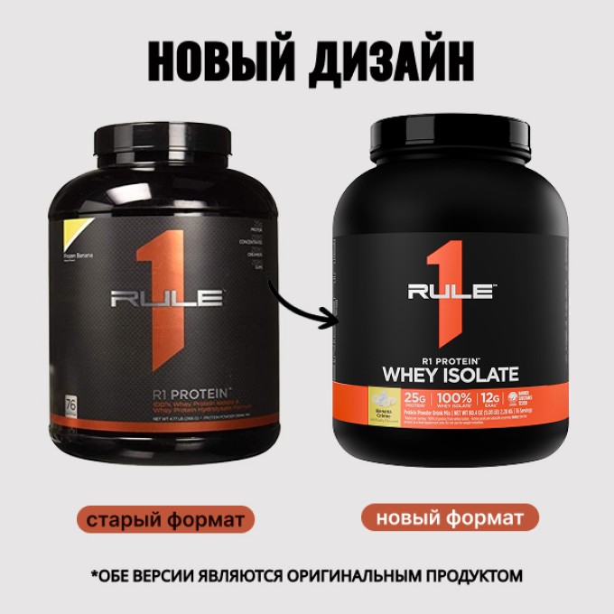 Rule 1 Protein Whey Isolate со вкусом "Замороженный Банан", 2.3 кг (5 lbs)