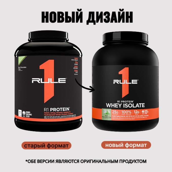 Rule 1 Protein Whey Isolate "Жалбыз Шоколады" дәмі бар, 2.3 кг (5 lbs)