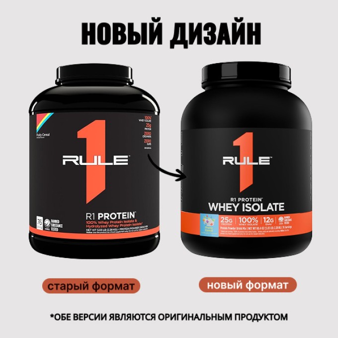 Rule 1 Protein Whey Isolate со вкусом "Фруктовые Хлопья", 2.3 кг (5 lbs)