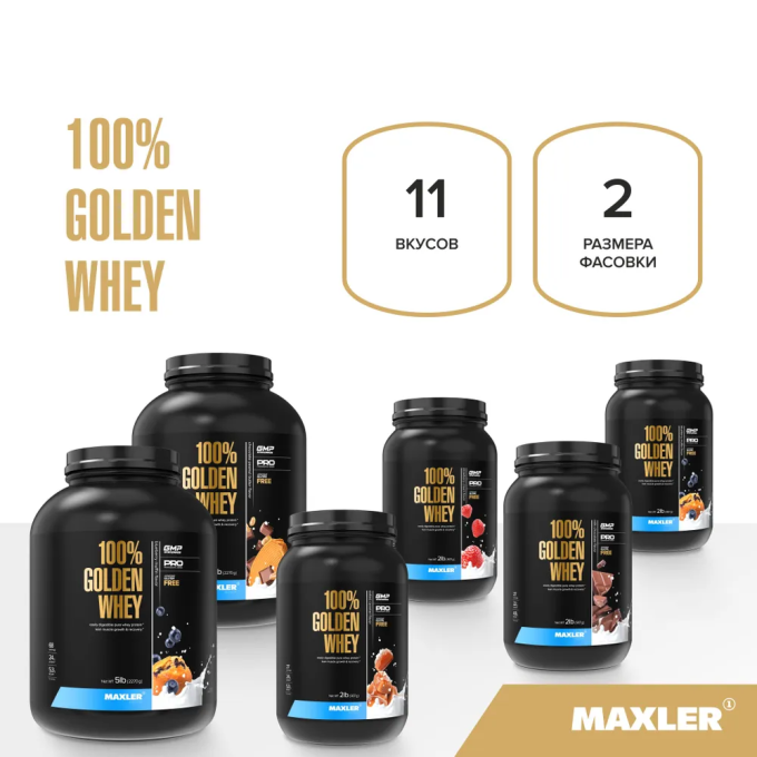 Maxler 100% Golden Whey 2 lbs Blueberry Muffin "Көкжидек Кекстері" дәмі бар, 907 г