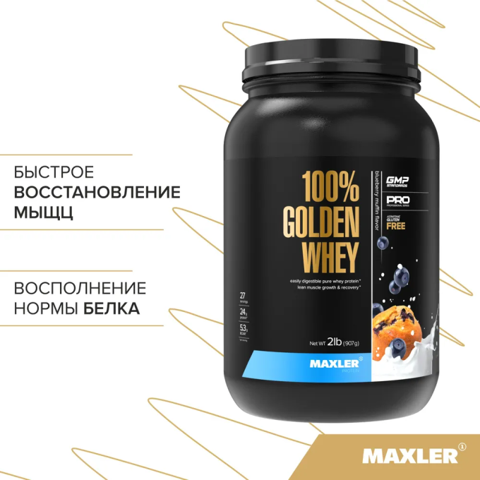 цена на Maxler 100% Golden Whey 2 lbs Blueberry Muffin "Көкжидек Кекстері" дәмі бар, 907 г