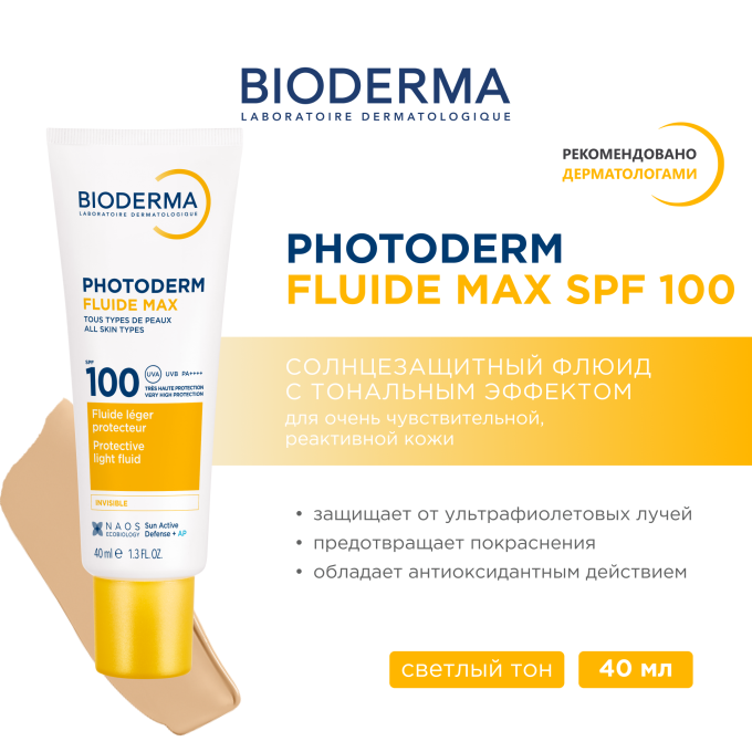 Bioderma Photoderm Fluide Max SPF100 Ашық түсті күннен қорғайтын сұйықтық, 40 мл