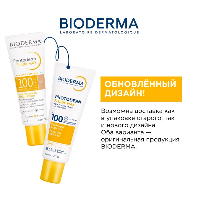 Bioderma Photoderm Fluide Max SPF100 Ашық түсті күннен қорғайтын сұйықтық, 40 мл