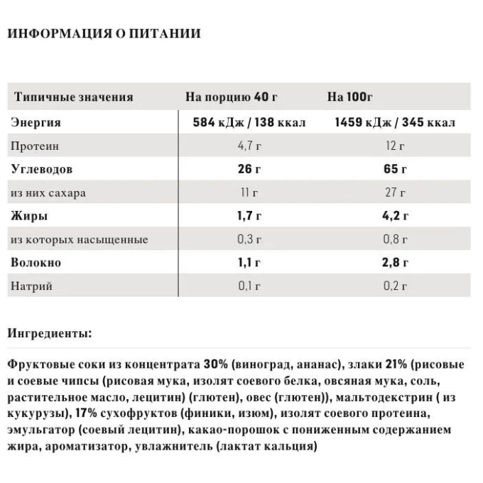 SIS Go Батончик углеводный со вкусом "Голубика", 40 г в Алматы