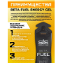 SiS gel Beta Fuel гель высокоуглеводный со вкусом "Апельсин", 60 мл