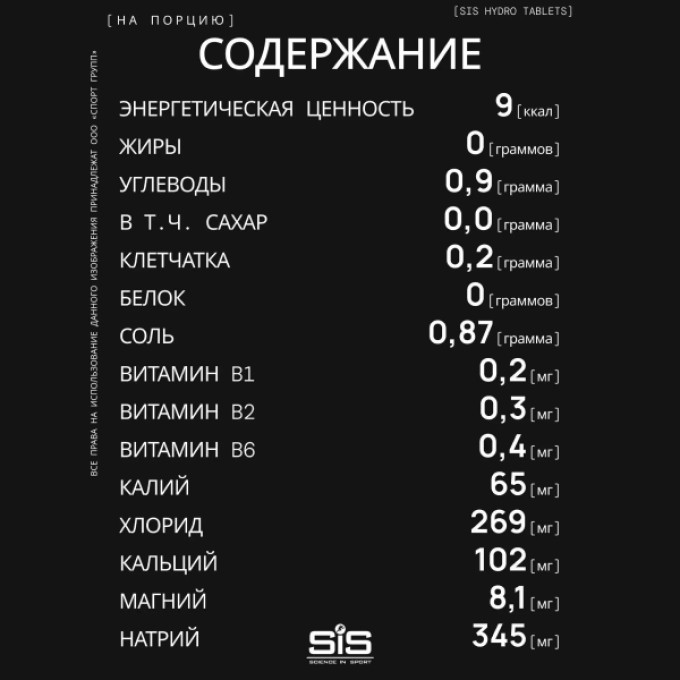 Изотоник SiS Go Hydro со вкусом "Апельсин", 20 шипучих таблеток