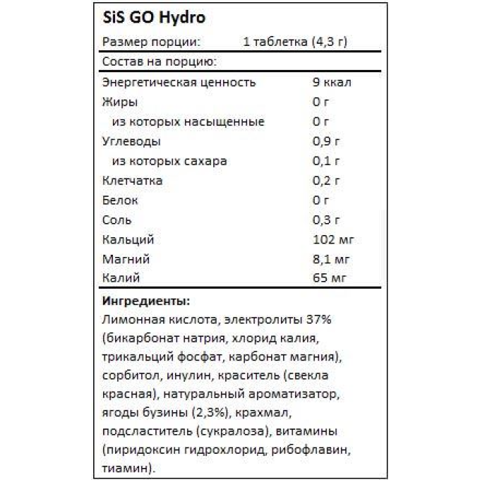 SiS Go Hydro Изотоник со вкусом "Апельсин", 20 шипучих таблеток в Алматы