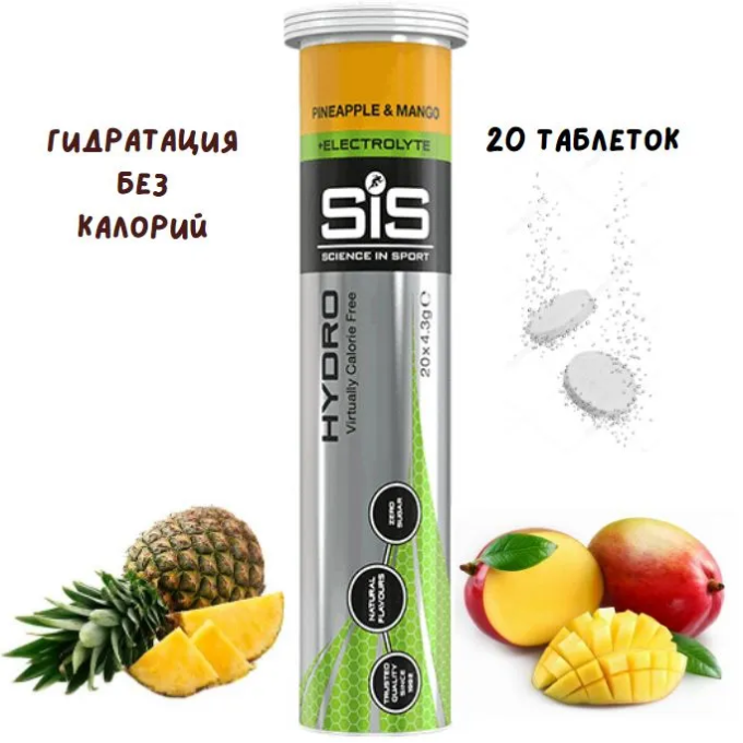 SiS Go Hydro Изотоник со вкусом "Ананас-Манго", 20 шипучих таблеток