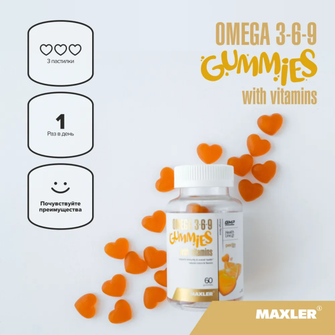 Maxler Omega 3-6-9 для детей со вкусом "Апельсин", 60 мармеладок в Алматы