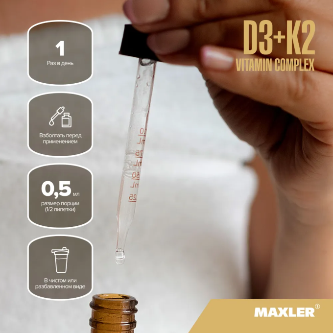 Maxler Vitamins D3 + K2 лимон ароматы Комплекс каптар, 57 г