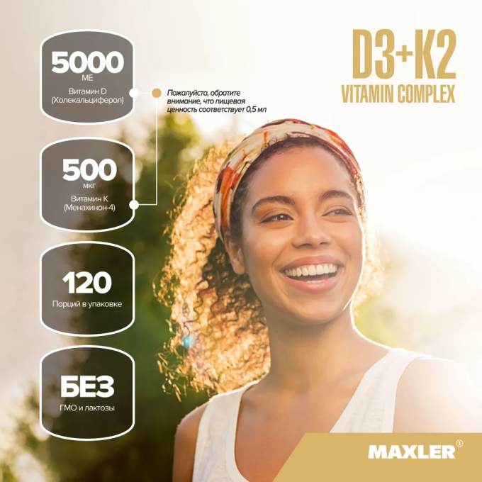 Maxler Vitamins D3 + K2 лимон ароматы Комплекс каптар, 57 г