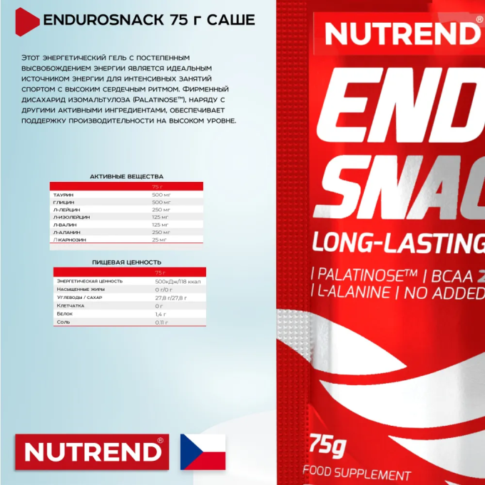 Nutrend Endurosnack 75 g apricot саше в Алматы