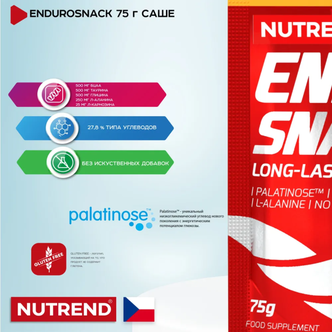 Nutrend Endurosnack 75 g green apple саше в Алматы