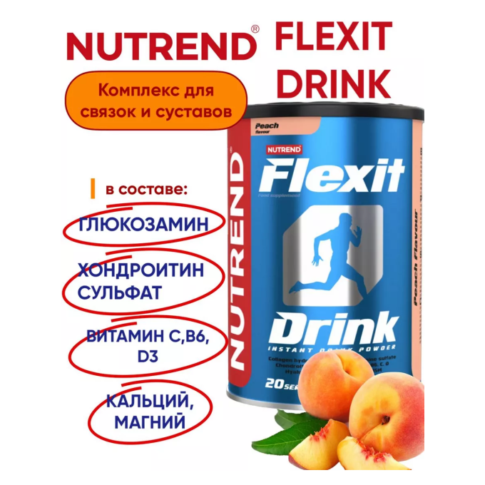 Nutrend Flexit Drink 400 g peach