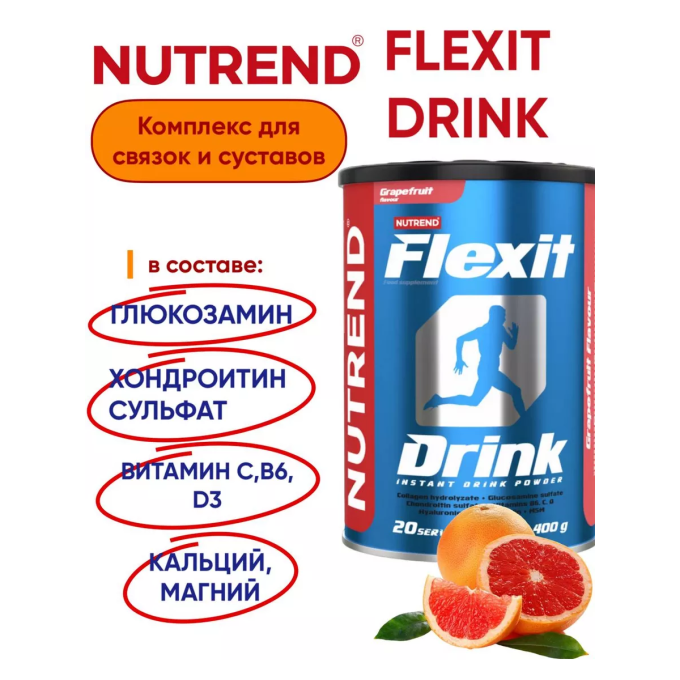 Nutrend Flexit Drink со вкусом "Грейпфрут", 400 г