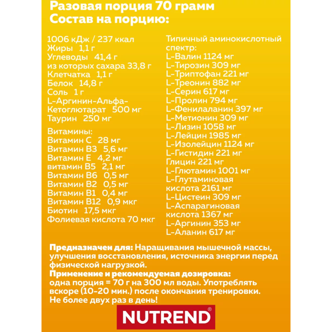 цена на Nutrend Mass Gain "Банан" дәмімен, 1050 г