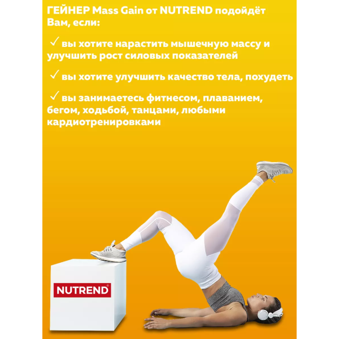 Nutrend Mass Gain "Банан" дәмімен, 1050 г