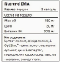 Nutrend ZMA (Цинк+Магний+Витамины),120 капсул