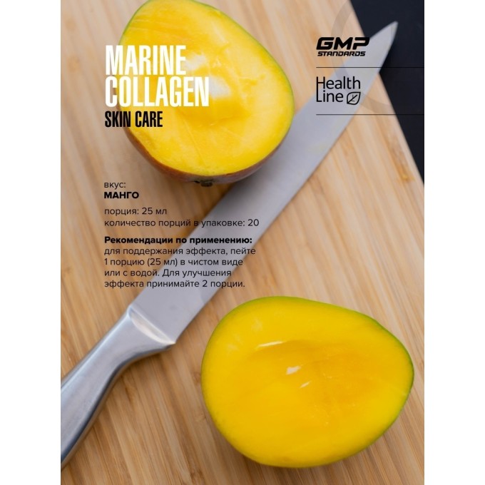 Maxler Marine Collagen SkinCare Mango сыртқы "Манго", 14x25 мл в Алматы