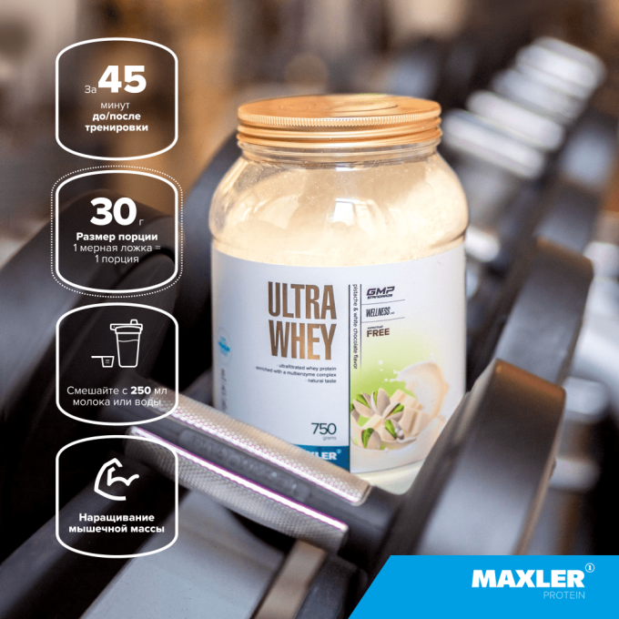 Maxler Ultra Whey Strawberry Milkshake "Тұзды карамель" дәмімен, 750 г