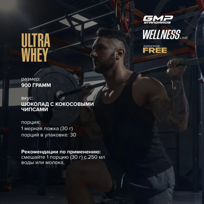 Maxler Ultra Whey Chocolate со вкусом "Шоколад", 900 г в Алматы