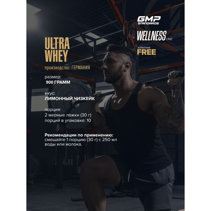 Maxler Ultra Whey "Лимонды чизкейк" дәмімен, 900 г в Алматы