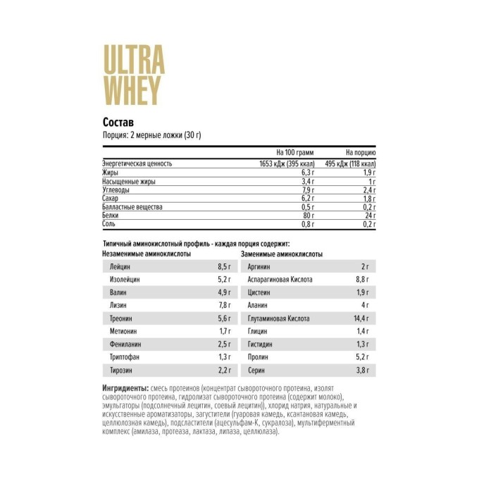 цена на Maxler Ultra Whey со вкусом "Солёная карамель", 900 г