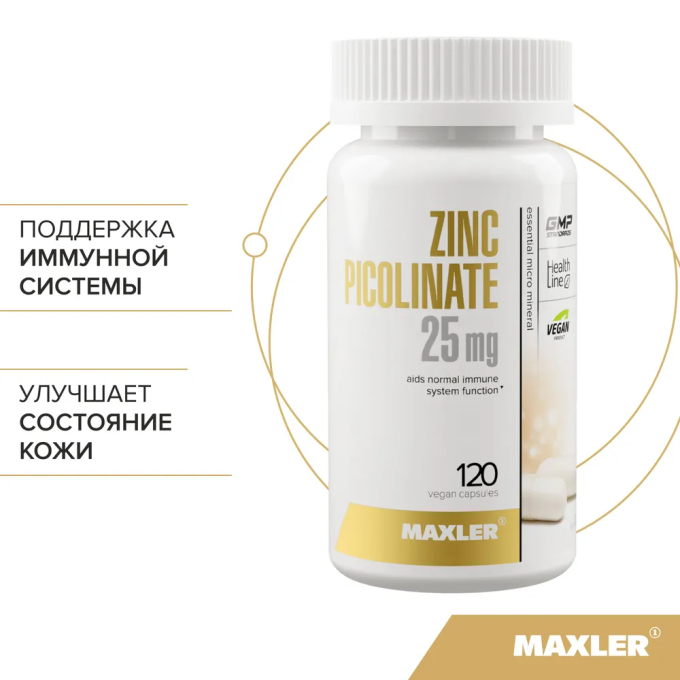 Maxler Zinc Picolinate Цинк Пиколинаты 25 мг, 120 таблетка