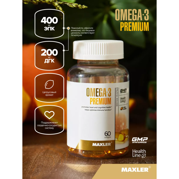 Maxler Omega 3 Premium, 30 капсула в Алматы