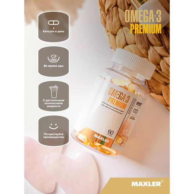 Maxler Omega 3 Premium, 30 капсула