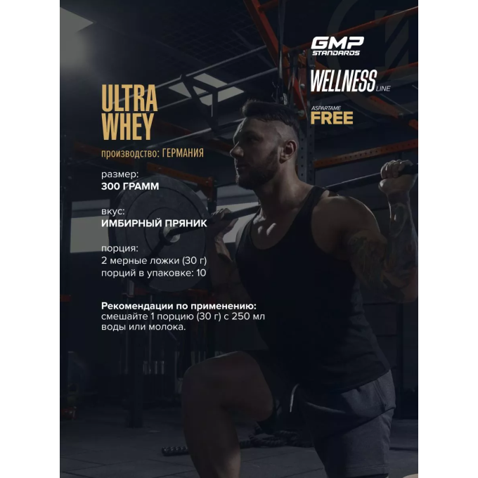 Maxler Ultra Whey "Зімбір пірәндік" дәмімен, 300 г в Алматы