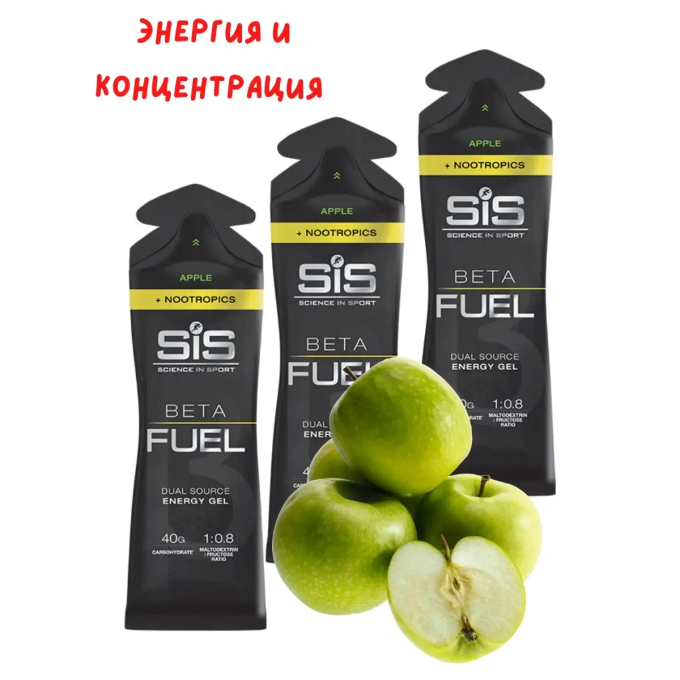 SIS Гель энергетический Beta Fuel + Nootropics со вкусом "Яблоко", 60 мл в Алматы