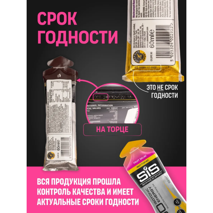 SiS Beta Fuel изотоникалық гель + электроли "Тұзды карамель" дәмімен, 60 мл в Алматы