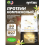 Syntrax Matrix 2.0 со вкусом "Ваниль", 0.9 кг (2 lbs)