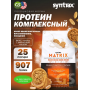 Syntrax Matrix 2.0 со вкусом "Печенье с Арахисовой пастой", 0.9 кг (2 lbs)