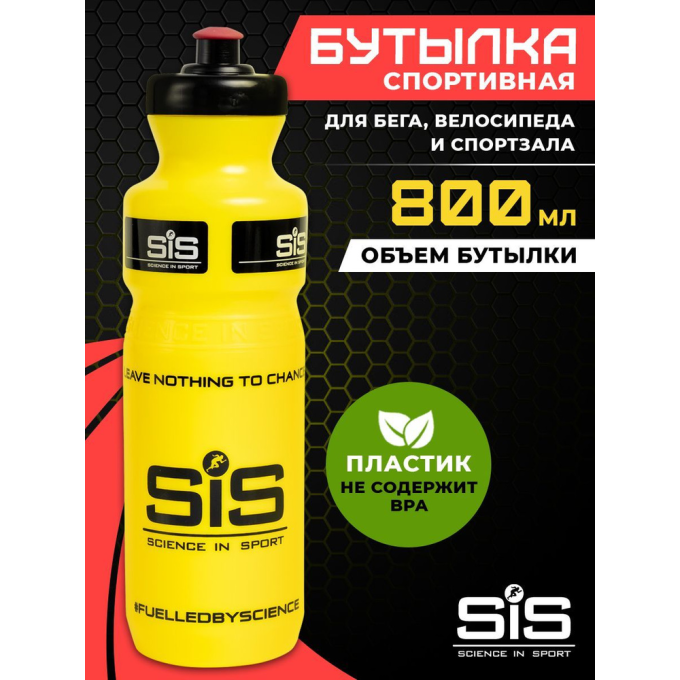 цена на Фляга  "SiS SCIENCE IN SPORT" — желтая, 800 мл