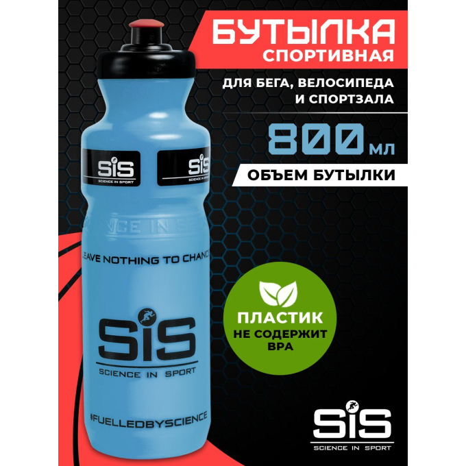 цена на Фляга  "SiS SCIENCE IN SPORT" — голубая, 800 мл