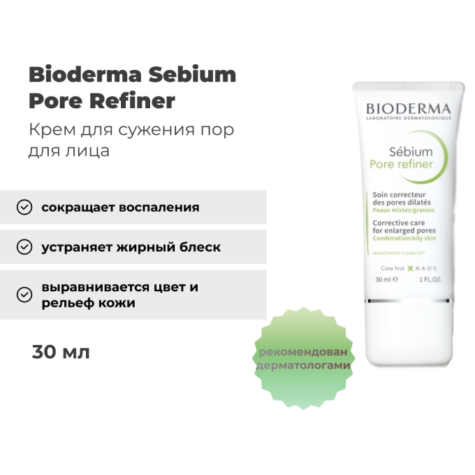 цена на Bioderma Sebium Pore Refiner 30 ml