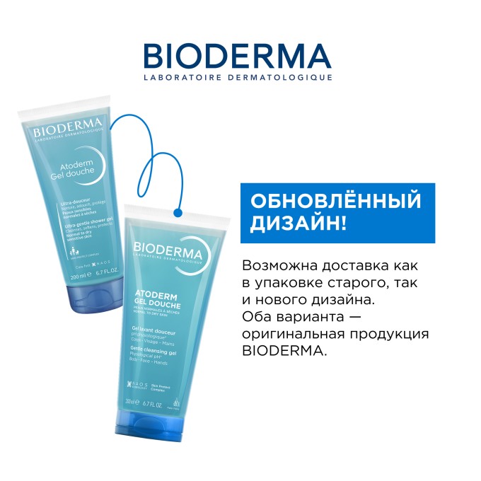 Bioderma Atoderm Gel Douche — Гель для душа, 200 мл
