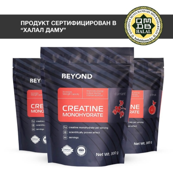 цена на Beyond Creatine Monohydrate со вкусом "Смородина", 300 г
