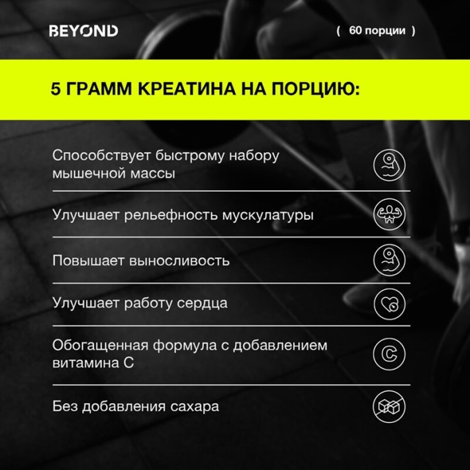 Beyond Creatine Monohydrate со вкусом "Смородина", 300 г в Алматы