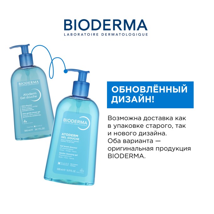 Bioderma Atoderm Gel Douche — душқа арналған гель, 500 мл